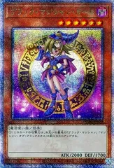 【中古】 遊戯王OCG デュエルモンスターズ ブラック・マジシャン・ガール 【原作絵】 QCAC QCAC-JP019 QCSER