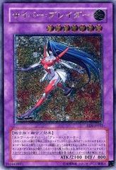 遊戯王サイバー・ブレイダー EEN-JP032 旧レリーフ - メルカリ