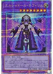 遊戯王 エルシャドール・ネフィリム 25th - メルカリ