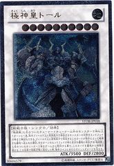 F*F様 遊戯王 極神皇トール レリーフ - メルカリ