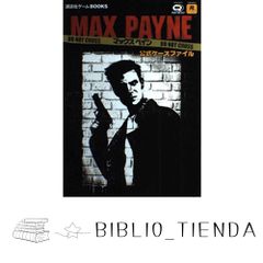 マックスペイン 公式ケースファイル ガイド 攻略本 初版 PS2 帯 Max 