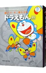 【月報付属保証なし】藤子・F・不二雄大全集 ドラえもん 11／藤子・F・不二雄