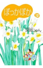 2026年最新】深見じゅんの人気アイテム - メルカリ