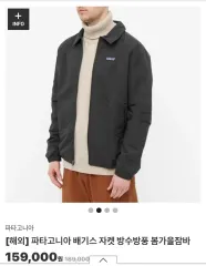 パタゴニア バギーズ ジャケット 防水 xs