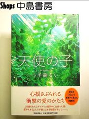 おばあちゃんと呼ばれたい もう一つの素敵な人生があった 豊原ミツ子