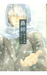 2026年最新】蟲師 愛蔵版の人気アイテム - メルカリ