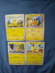 ポケモンカード　ピカチュウ　まとめ処分　s-154