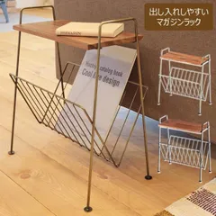 サイドテーブル 2色 アンティークゴールド ブラック テーブル マガジンラック ラック 収納 天然木 木製 おしゃれ 北欧 シンプル レトロ リビング ソファ ダイニング デスク 送料無料