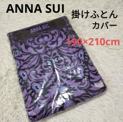 2026年最新】アナスイ布団カバーの人気アイテム - メルカリ