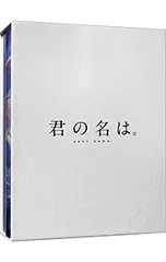 2026年最新】君の名は ブルーレイコレクターズエディションの人気