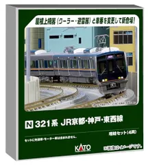 2026年最新】321系 KATOの人気アイテム - メルカリ