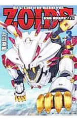 2026年最新】コミックスゾーン メガドライブの人気アイテム - メルカリ