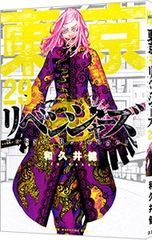 東京卍リベンジャーズ 25巻 和久井健 - メルカリ