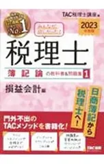 2026年最新】tac 簿記論の人気アイテム - メルカリ