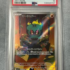 メガユキメノコex SAR PSA10 - メルカリ