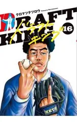 2026年最新】ドラフトキングの人気アイテム - メルカリ