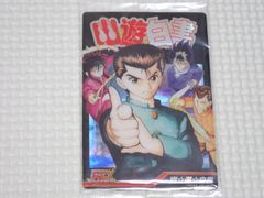 遊戯王 青眼の白龍 真紅眼の黒龍 パズル 物差し 定規 集英社 希少品 遊戯王 青眼の白龍 真紅眼の黒龍 パズル 物差し 定規 集英社 希少品