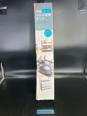 【中古】 4段 マルチ収納ラック スチール ブラック AXL-480 W57×D28×H72cmのサムネイル