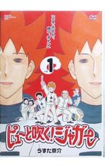 ピューと吹く！ジャガー 1巻2巻初版セット - メルカリ