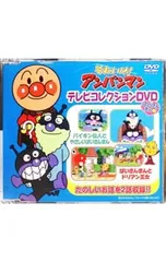 DVD／それいけ!アンパンマン テレビコレクションDVD ばいきんまん編