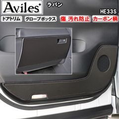 スズキ 純正 マッドフラップ 4枚セット ラパン/ラパンLC HE33/HE93