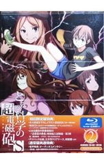 Blu-ray/어떤 과학의 초전자포 S 제2권 첫회 한정판 수납 BOX·특전 CD·소설·클리어 케이스·해설서 첨부
