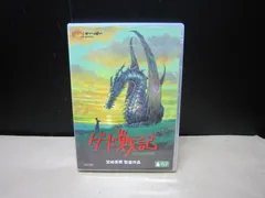 【DVD】ゲド戦記