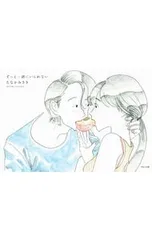 2026年最新】たなかみさきの人気アイテム - メルカリ