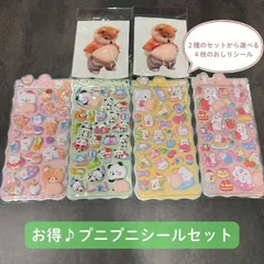 【送料無料】【お得♪人気商品セット】 おしりぷにぷにシール 4枚 ＋ 柴犬 お腹ぷにぷにシール 2枚 大容量 立体シール シール交換
