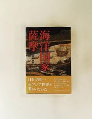 麗しき琉球の記憶 鎌倉芳太郎が発見した美 麗しき琉球の記憶 鎌倉芳太郎が発見した美 - メルカリ