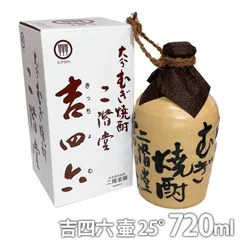 麦焼酎 二階堂 吉四六壷 25度 720ml 焼酎 麦 おすすめ 人気 家飲み お酒 数量限定のサムネイル