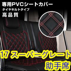 日野NEWグランド プロフィア アッパー ラジエーター グリルとワイパー