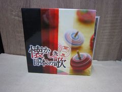 懐かしき日本の歌 第一集 CD7枚組（150曲） - メルカリ