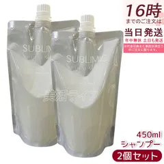 資生堂 サブリミック アデノバイタル シャンプー h 450ml 2個セット 詰め替え レフィル ヘアシャンプー SHISEIDO スカルプケア用 プロフェッショナルのサムネイル