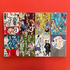 SALE】単行本 まとめ売り しゃばけシリーズ 5冊セット 畠中恵 妖怪
