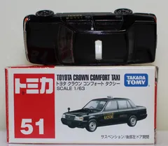 USED 難有 トミカ 51 トヨタ クラウン コンフォート タクシー 240001033085
