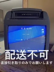 2026年最新】ブラウン管テレビ台の人気アイテム - メルカリ