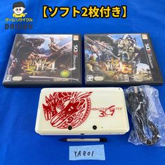 ◇ YA801 [소프트 2 장 포함] 닌텐도 3DS 몬스터 헌터 3G MONSTER HUNTER 3G 본체 / 터치 펜 / 호환 USB 케이블 / 3DS 소프트 (몬스터 헌터 4 · 몬스터 헌터 4G) 세트 한정 디자인