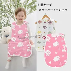 スリーパー ガーゼスリーパー きのこ ベビー パジャマ キッズ 6重ガーゼ　ベビースリーパー ガーゼ 6層 寝袋 60 綿100％ こども 赤ちゃん 新生児 子供 ベビー コットン100% ガーゼ キノコ 冷え防止