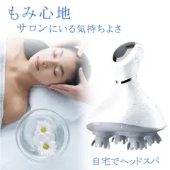 ＼本日 ゼロのつく日★店内全品★10倍ポイントアップ中！／ヘッドスパ 頭皮マッサージ ヘッドマッサージ ヘッドマッサージャー 頭皮ブラシ 機器 電動 頭皮ブラシ 頭皮ケア 美容家電 送料無料