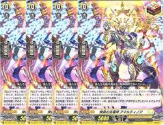ヴァンガード 栄典の光竜神 アマルティノア ORR - メルカリ