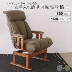 2026年最新】回転座椅子の人気アイテム - メルカリ