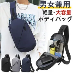 ボディバッグ 未使用 ワンショルダーバッグ 軽量 大容量 コンパクト 撥水 男女兼用 メンズ レディース 旅行 かばん 無地 誕生日 普段使い 収納 エコバッグ 斜めがけバッグ 高級 縦型 通勤 unique421