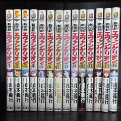 新世紀エヴァンゲリオン　1-14巻　全巻セット　青年漫画まとめ売り　コミックセット　comic　貞本 義行　KADOKAWA　カドカワコミックス・エース