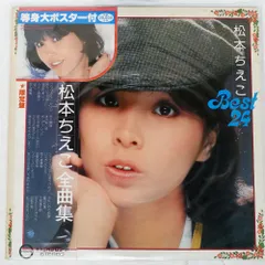 2026年最新】松本ちえこ 写真の人気アイテム - メルカリ