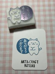 消しゴムはんこ　猫ありがとうございます