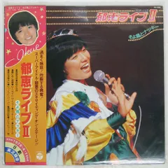 2026年最新】榊原郁恵 ブロマイドの人気アイテム - メルカリ