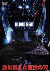 ビターブラッド DVD 全巻セット 佐藤健 - メルカリ