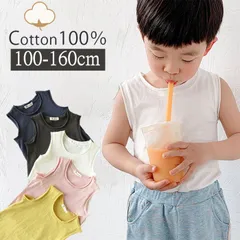 【100サイズ】キッズ 子供服 綿100％ コットン タンクトップ 男の子 女の子 無地 ノースリーブ ダンス インナー シンプル ジュニア 韓国ファッション 100cm 110cm 120cm 130cm 140cm 150cm 160cm　水沐良品