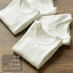 【100サイズ】スイモク 子供用 長袖シャツ ガール ボーイ　綿100% 綿下着 肌着 インナー トップス カットソー リブ デイリー 肌触りの良い素材 きれいめ 春夏秋冬 ナチュラル定番 シンプル かわいい 人気